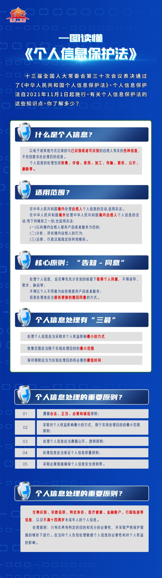微信图片_20231101100919_副本.jpg